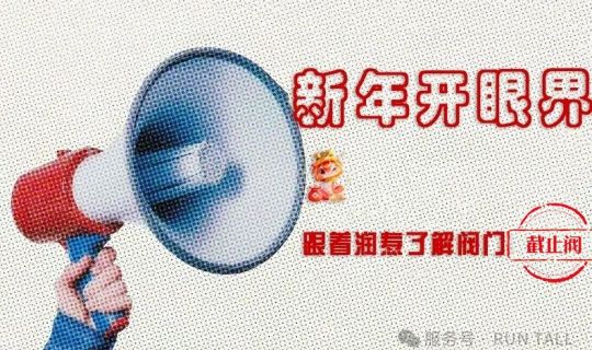 新年开眼界，跟着润焘了解阀门之截止阀